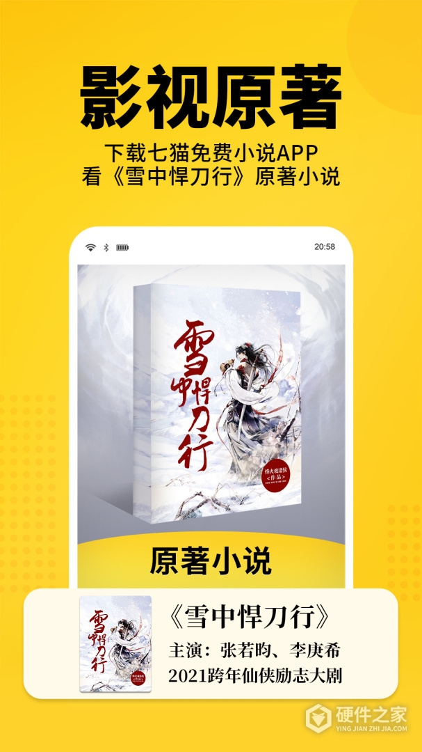 七猫免费小说2024版