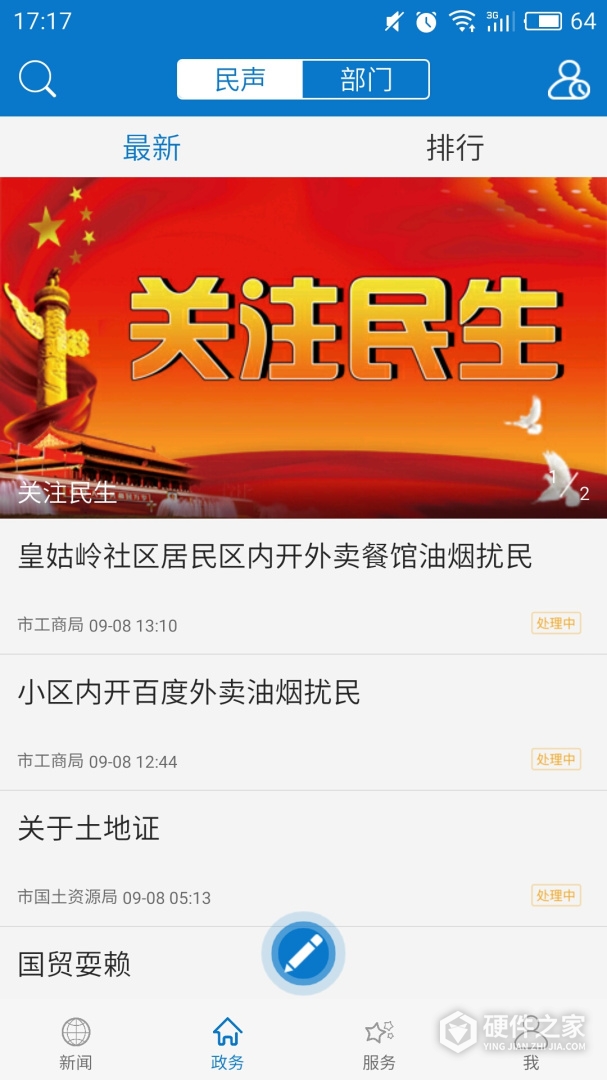 云上黄石