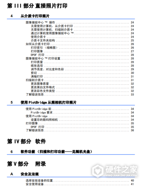 兄弟DCP-130C打印机使用说明书