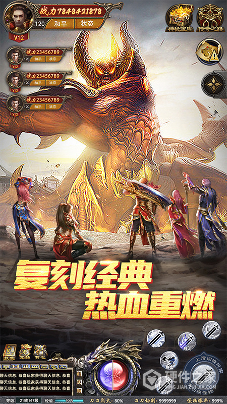 盛世龙城最新版