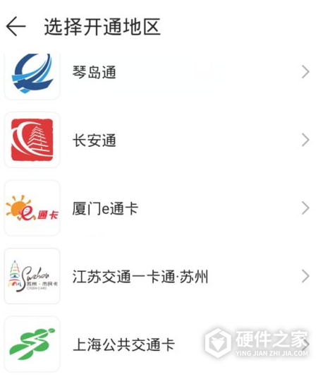 荣耀手环5nfc版怎么刷公交