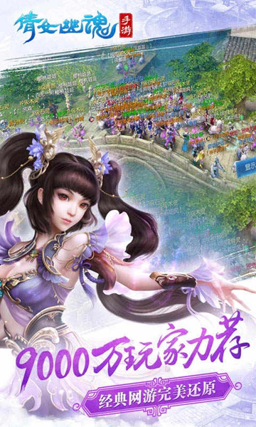 倩女幽魂原版