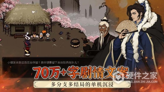 大江湖之苍龙与白鸟