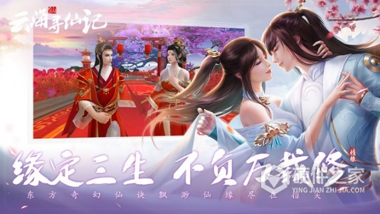 云海寻仙记渠道服