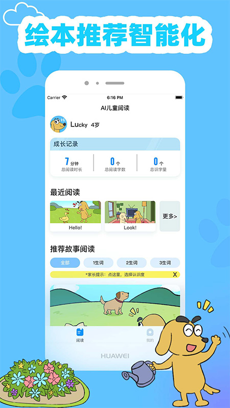 适趣英语手机版