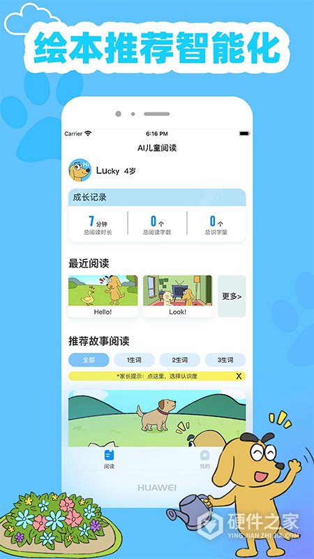 适趣英语手机版
