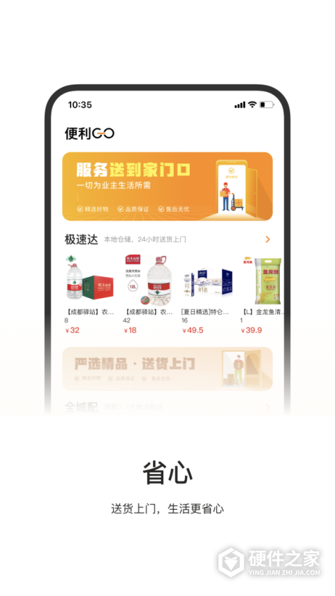 一应驿站app
