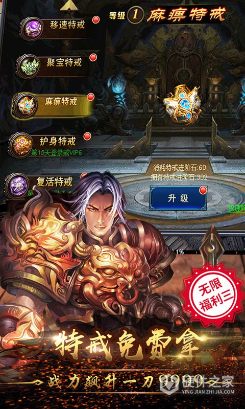 霸刀传奇高返版