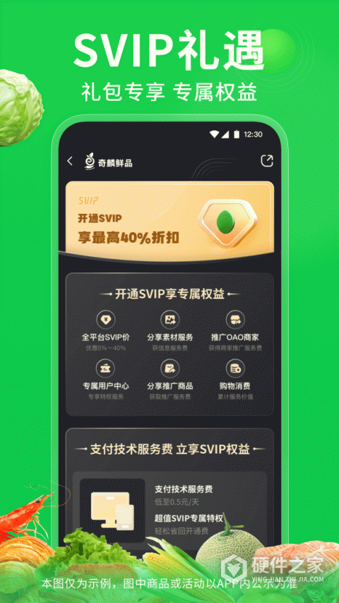 奇麟鲜品app