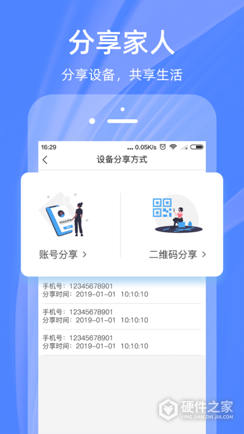 4G云眼智能摄像头app