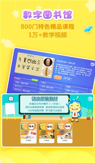 义方快乐学堂手机版