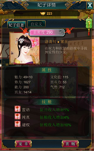 我在大清当皇帝官服