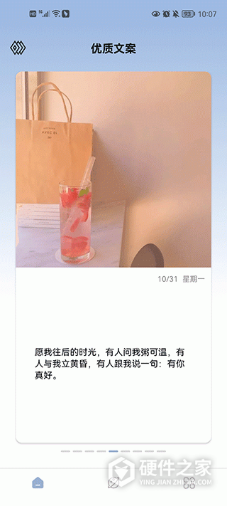 文案馆app官方版