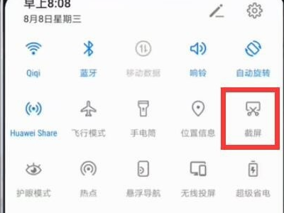 华为mate 30e pro怎么截屏