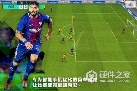 实况足球公测版