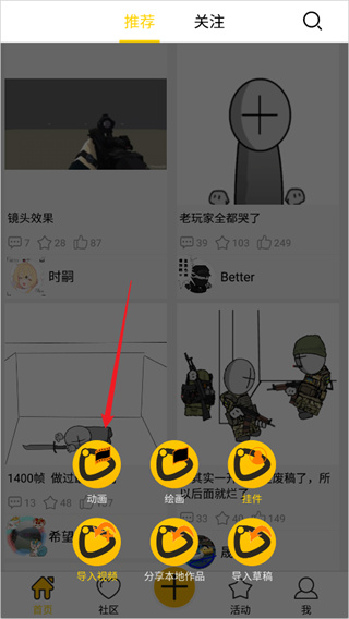 咚动app