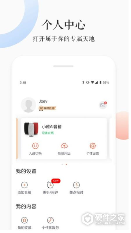 小雅ai音箱app