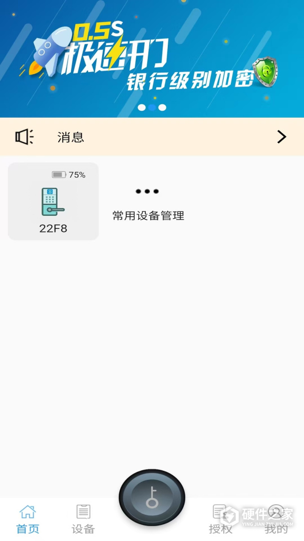 e锁