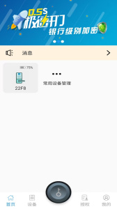 e锁