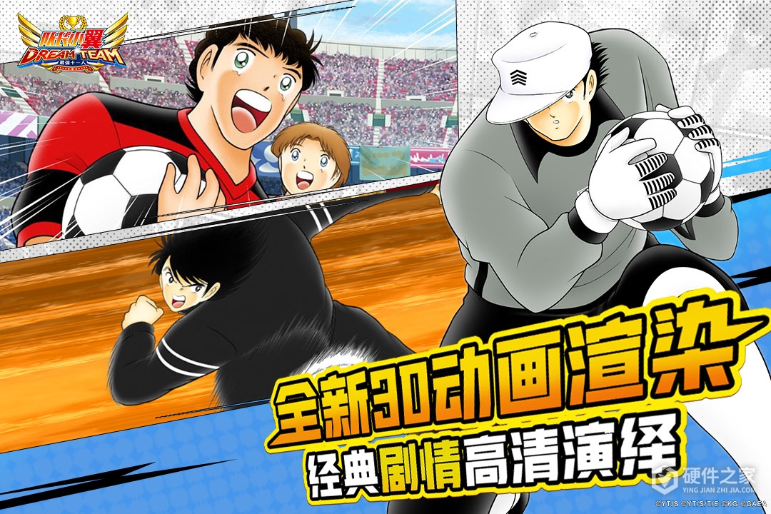 队长小翼:最强十一人九游版