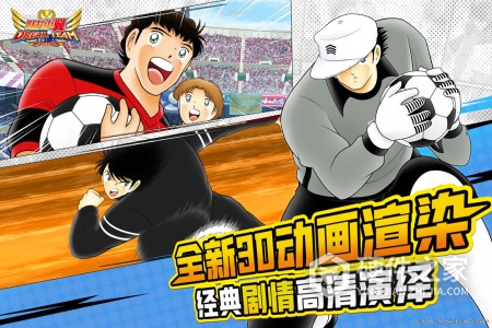 队长小翼：最强十一人九游版