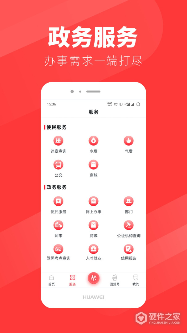 团炬