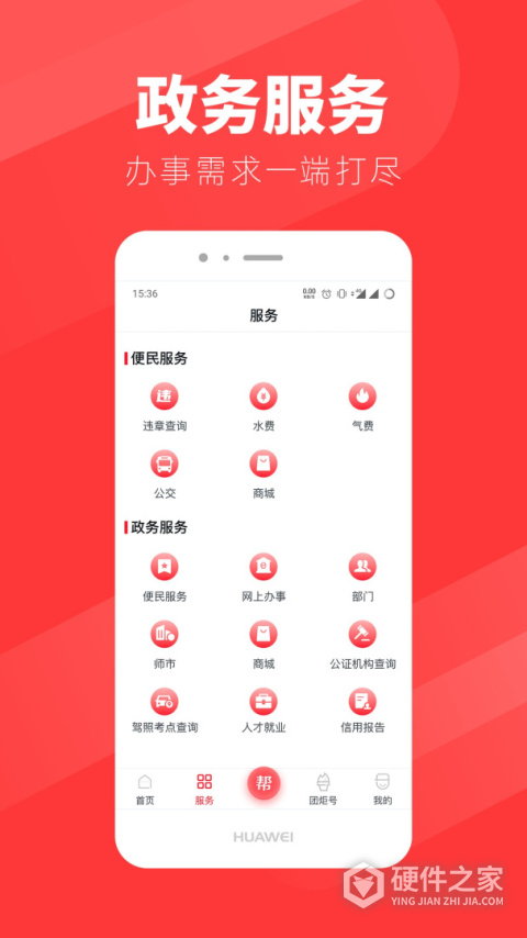 团炬app