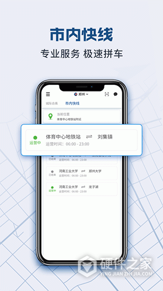 动力快车