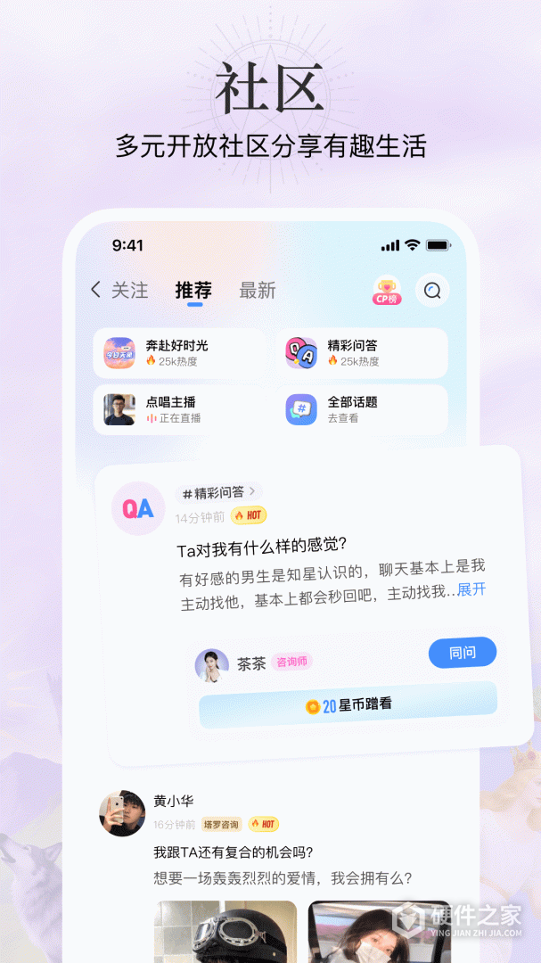 知星