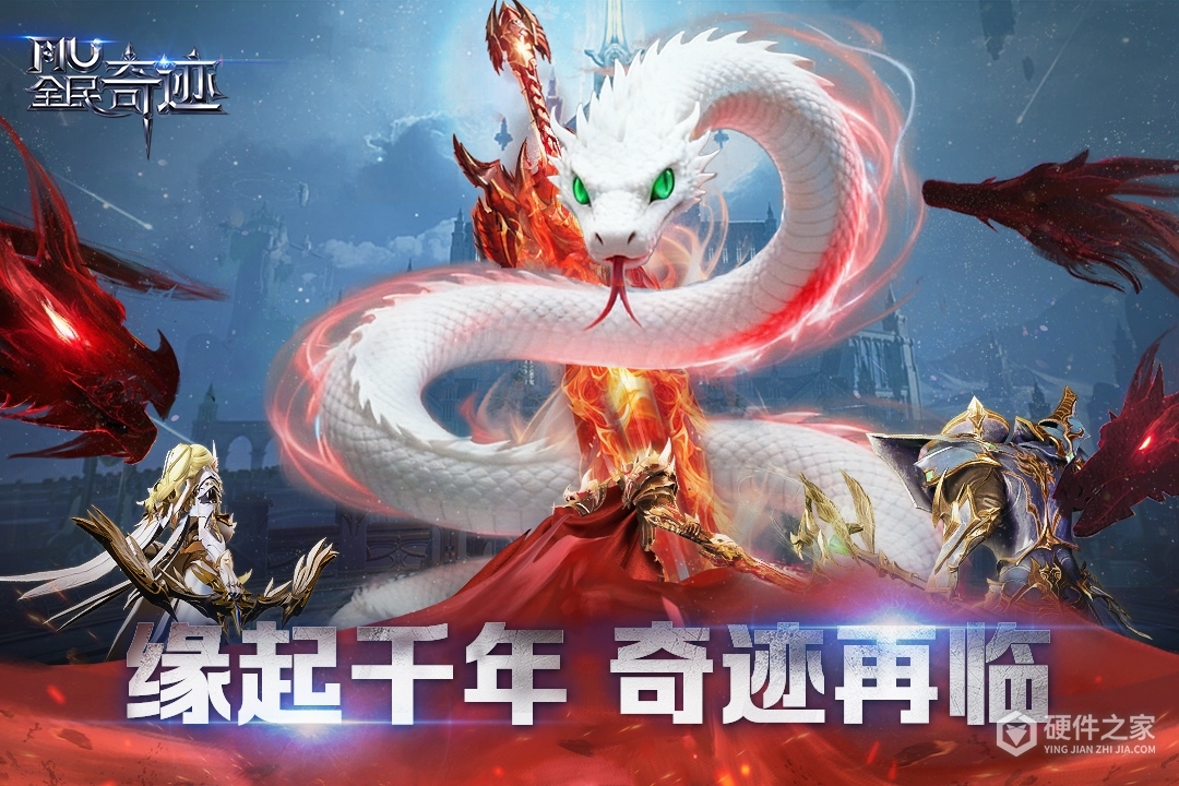 全民奇迹