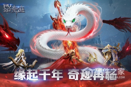 全民奇迹