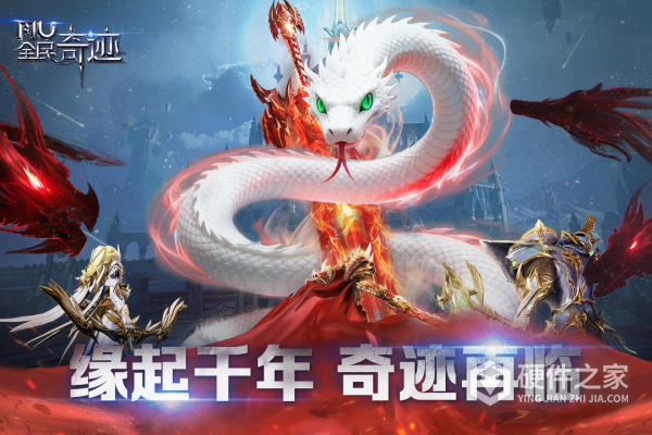 全民奇迹MU