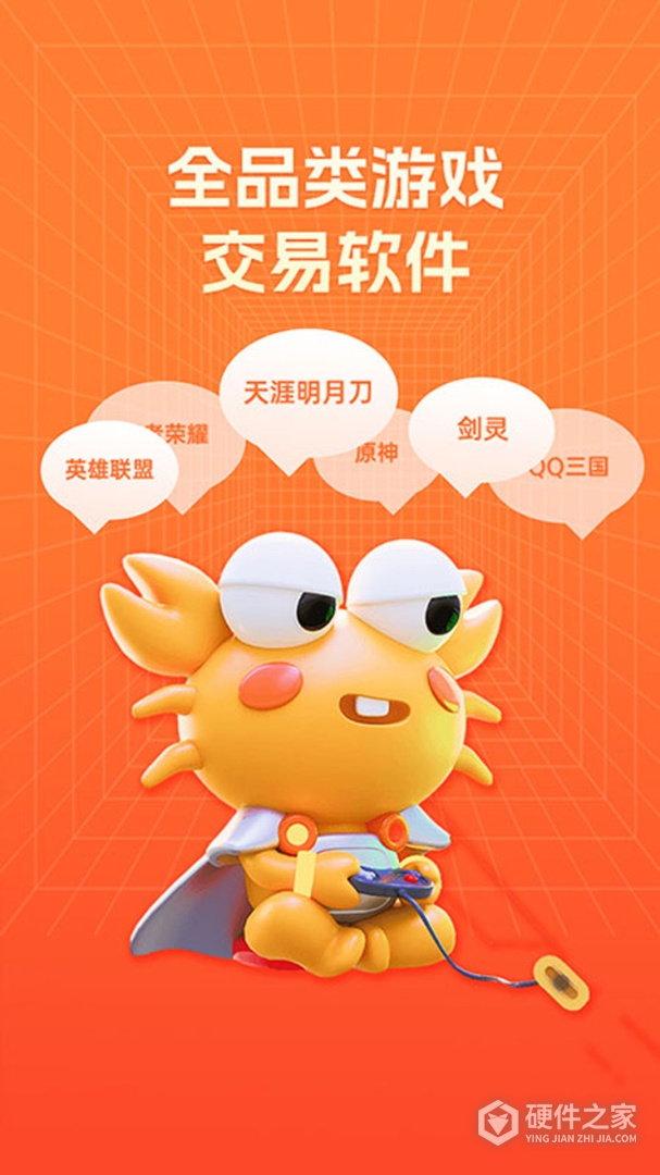 螃蟹账号代售