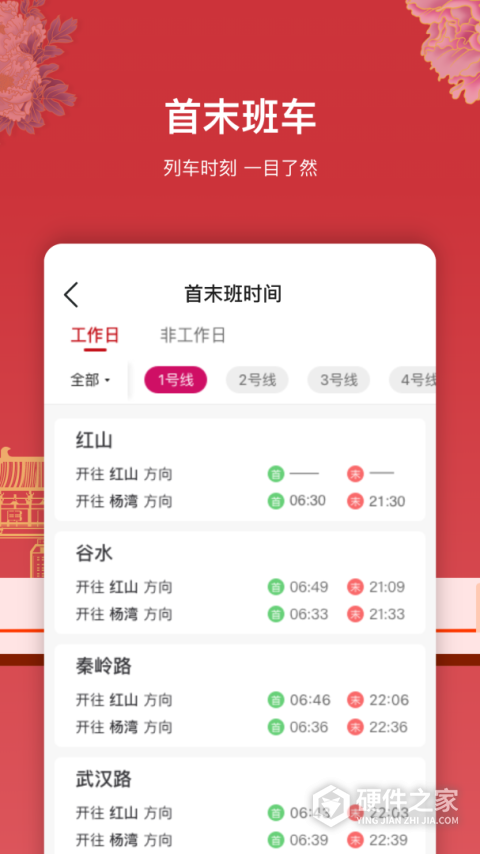 洛易行官方版
