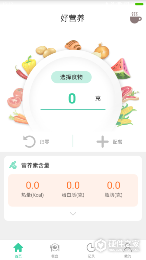 好营养官方版