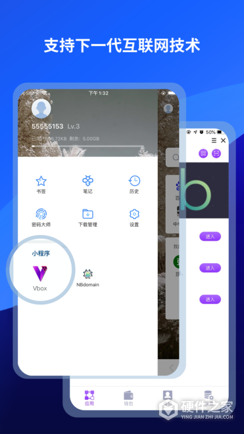傲游浏览器App