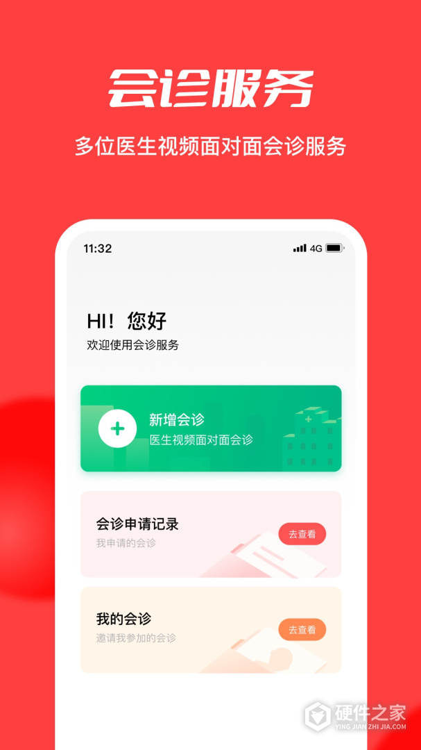 浙江云上妇幼