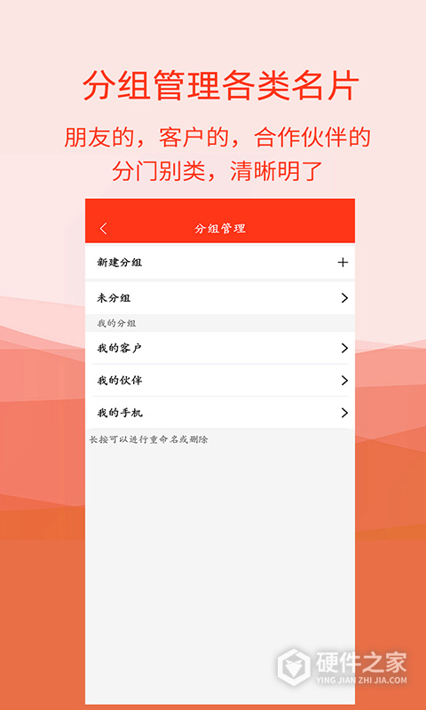 名片识别助手app