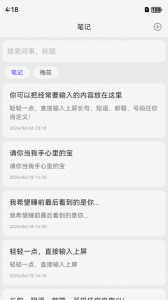 易瑞笔记