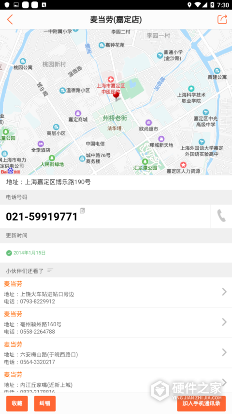 查电话