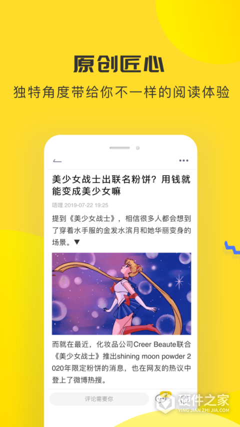 唔哩头条app