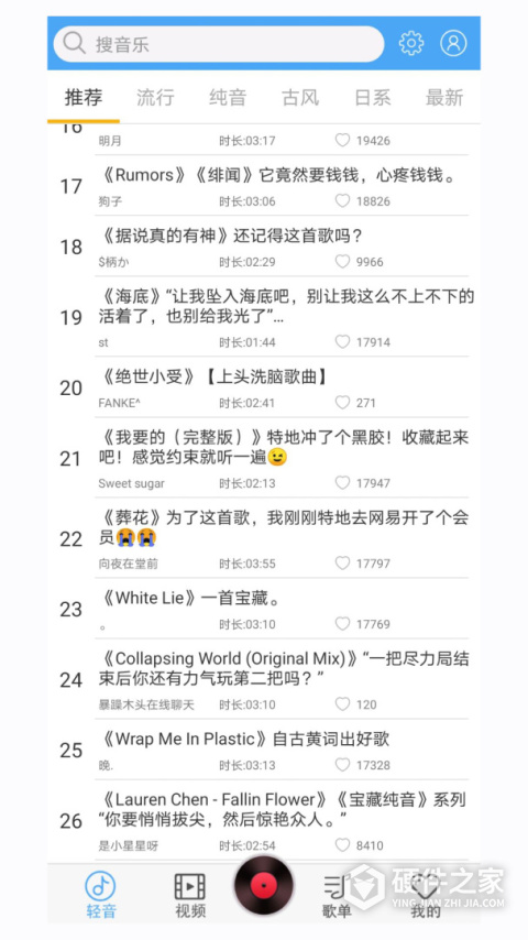 轻音社官方版