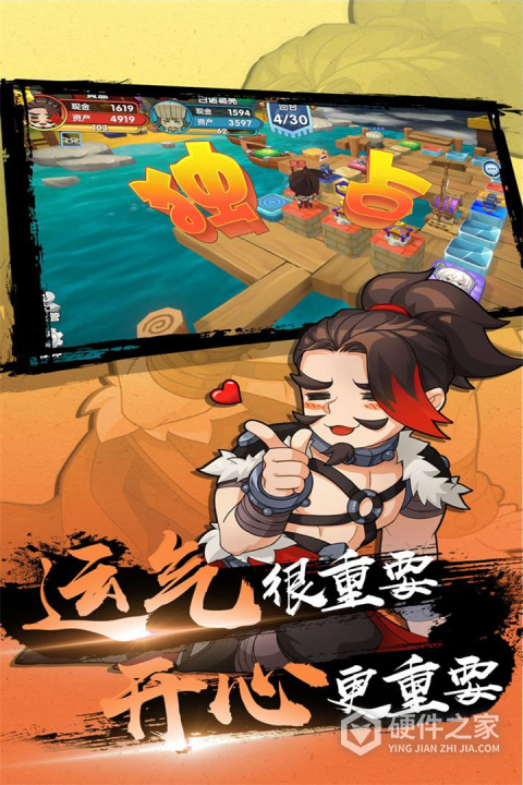 富豪闯三国官方版