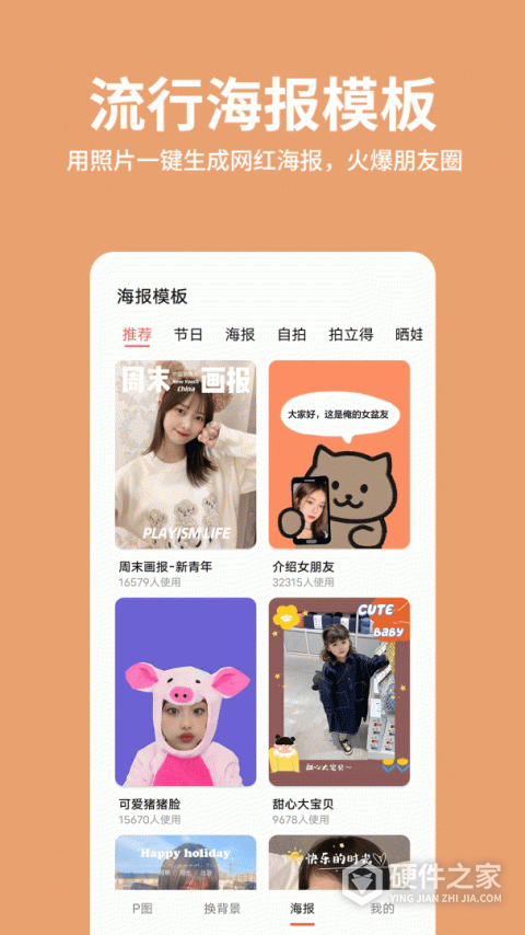 抠图照片编辑手机版