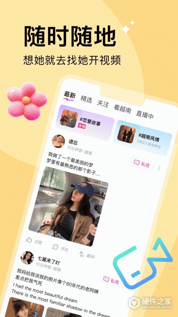 越觅