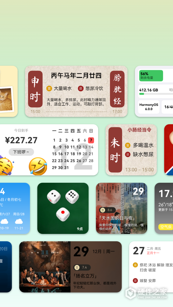 万象小组件