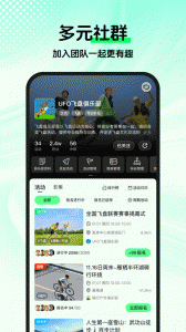 趣动WillGo