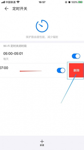 荣耀X2路由器怎么定时重启