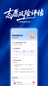 阳光高考志愿填报