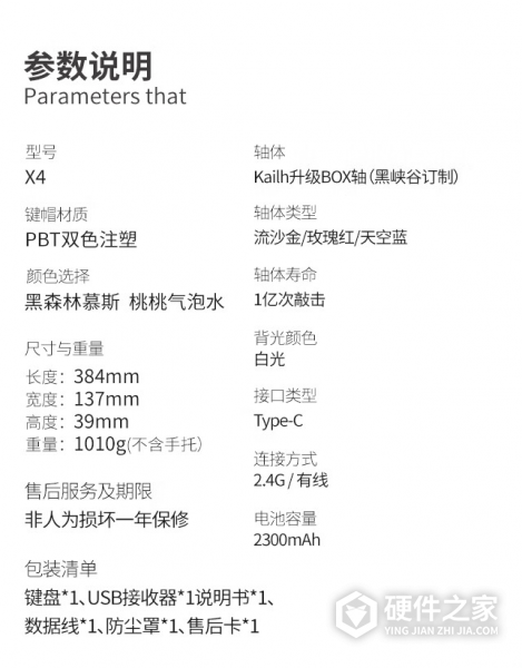 黑峡谷 X4键盘介绍